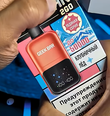 GEEK BAR 2GO 50K